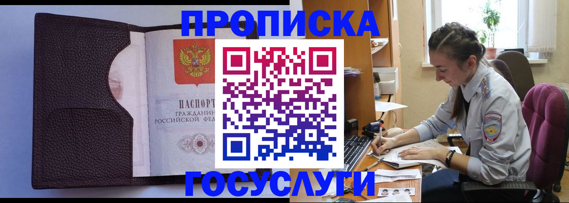 временная регистрация госуслуги в Нижнем Новгороде
