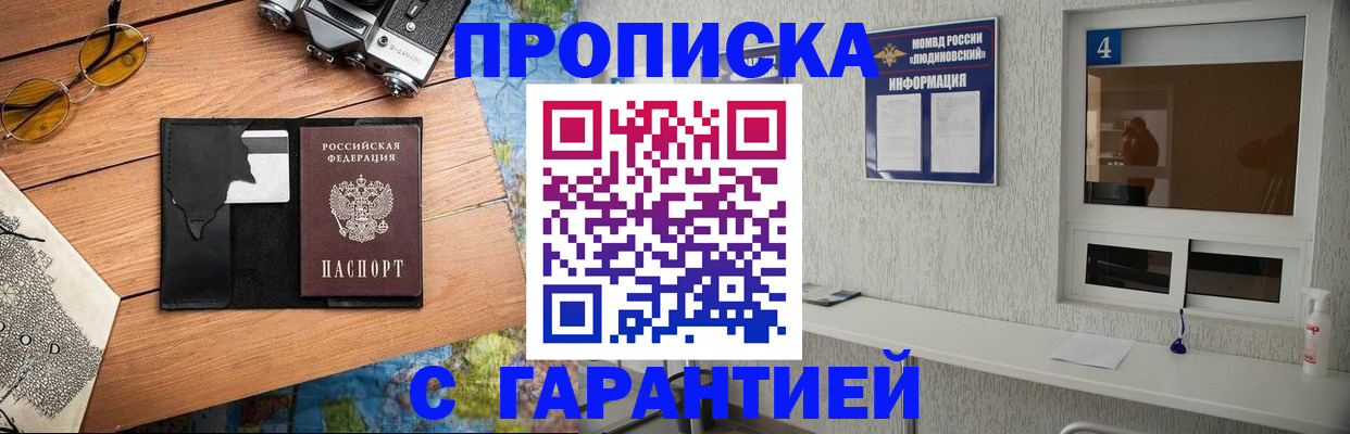 временная регистрация надежно в Нижнем Новгороде