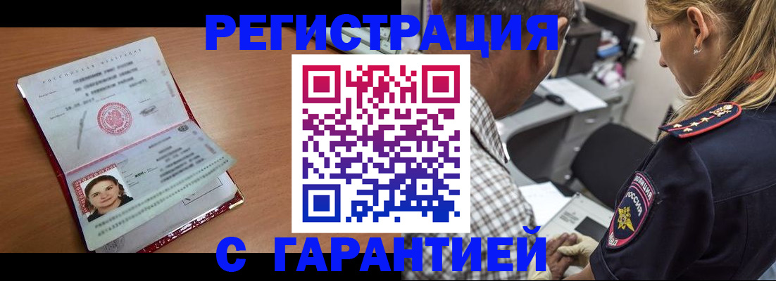 временная регистрация адрес в Нижнем Новгороде