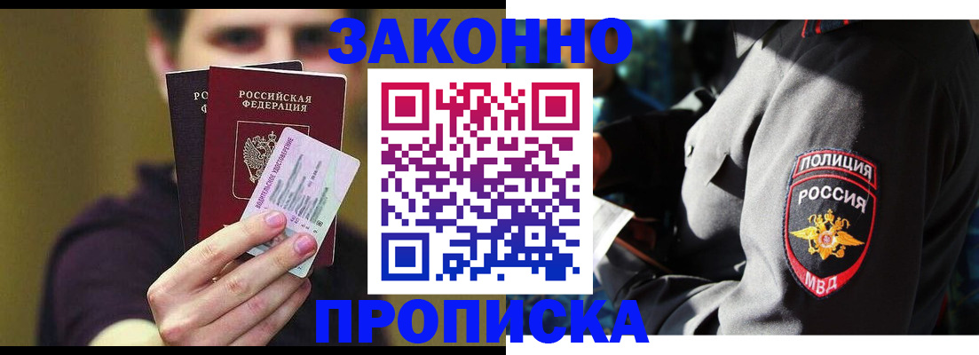 прописка штамп в Нижнем Новгороде